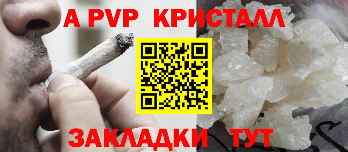 Карасук  A-PVP СК  А ПВП Соль  Альфа ПВП крисы CK  Вход с VPN 