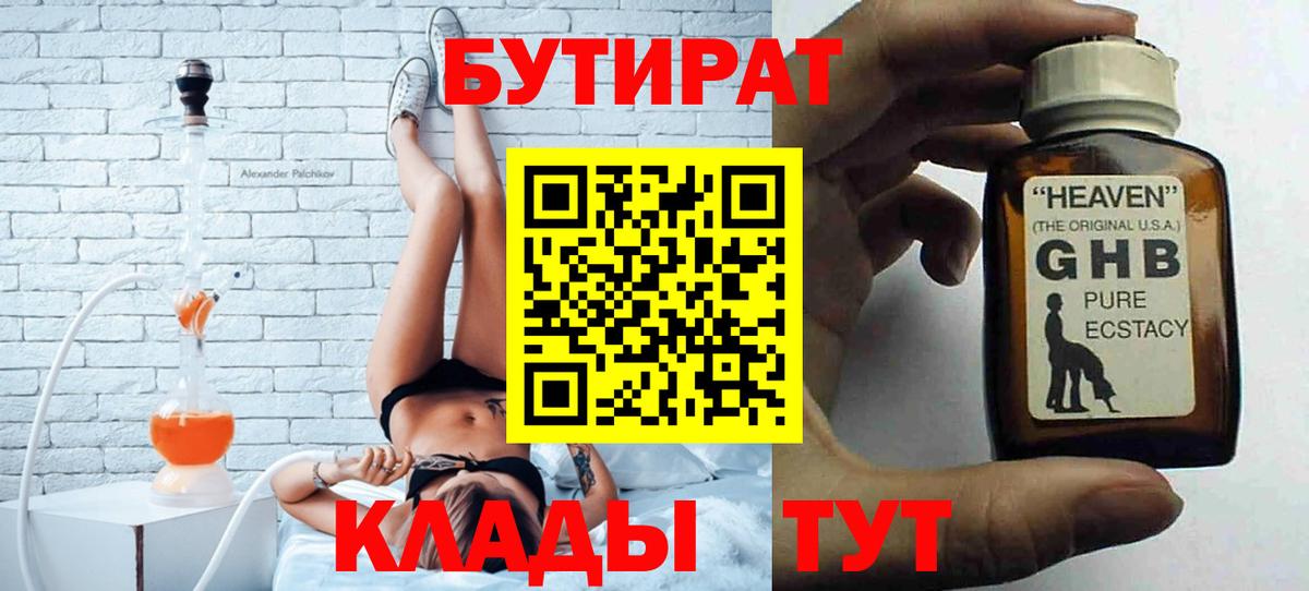 Карасук  Бутират оксана  Вход с VPN 