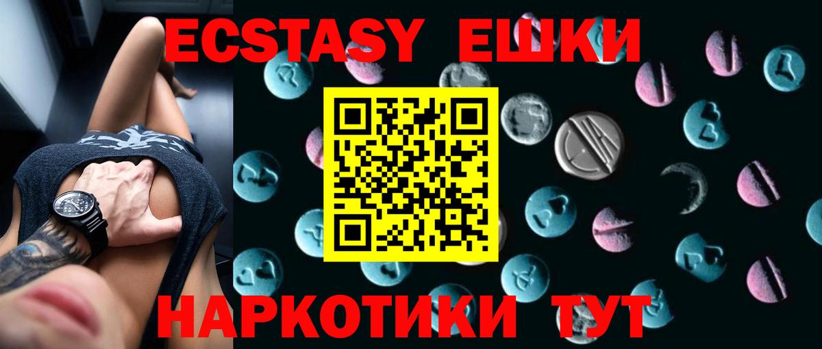 ЭКСТАЗИ VHQ  Вход с VPN  Экстази Punisher  Карасук 