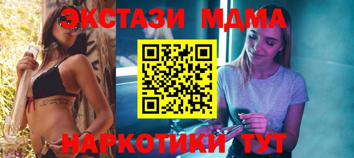 Карасук  MDMA  МДМА молли  Вход с VPN  МДМА Molly 