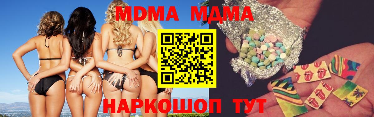 MDMA кристаллы Карасук