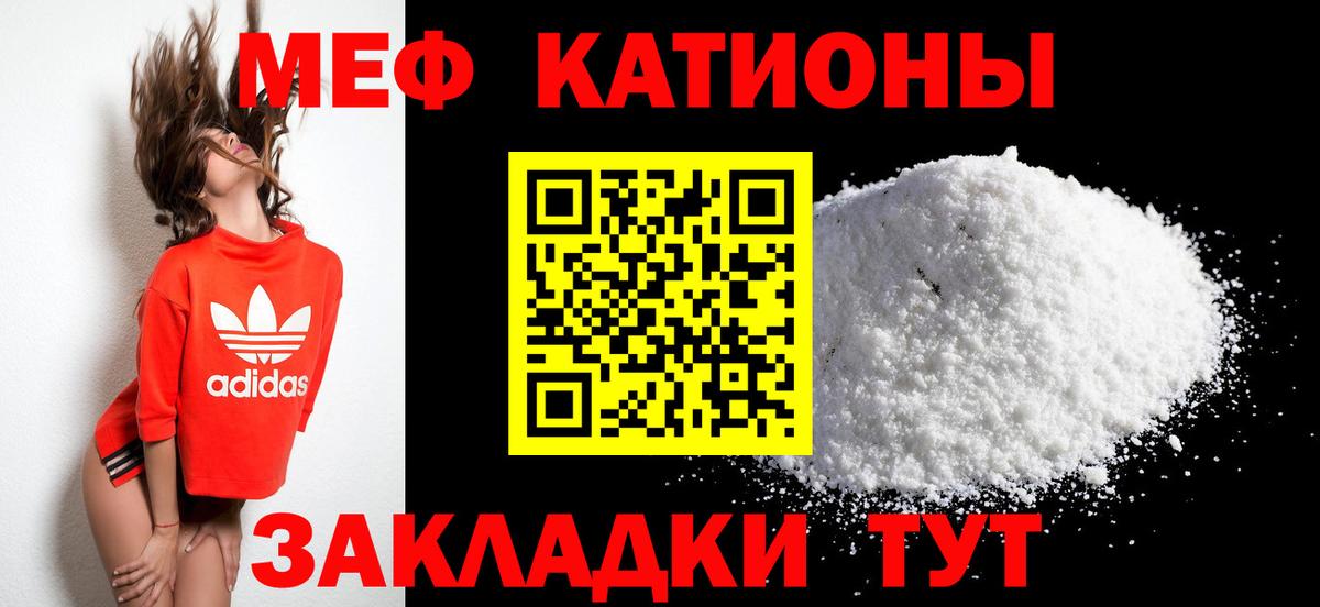 Мефедрон  Карасук