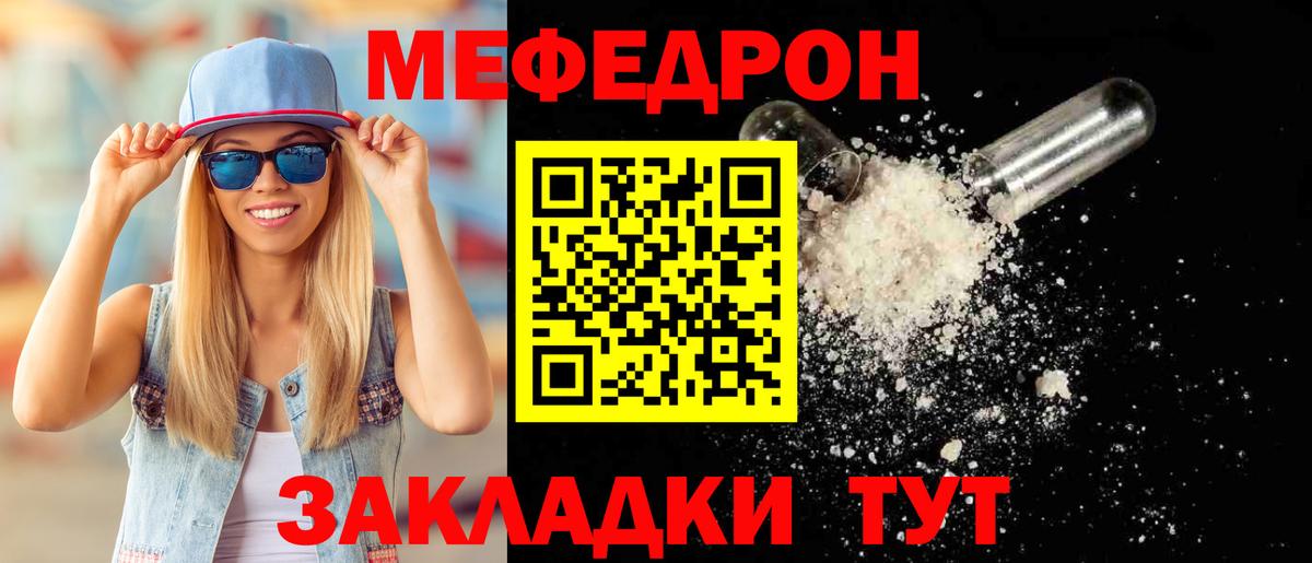 hydra ONION  Мефедрон  Карасук  МЕФ mephedrone  Вход с VPN  Меф VHQ 