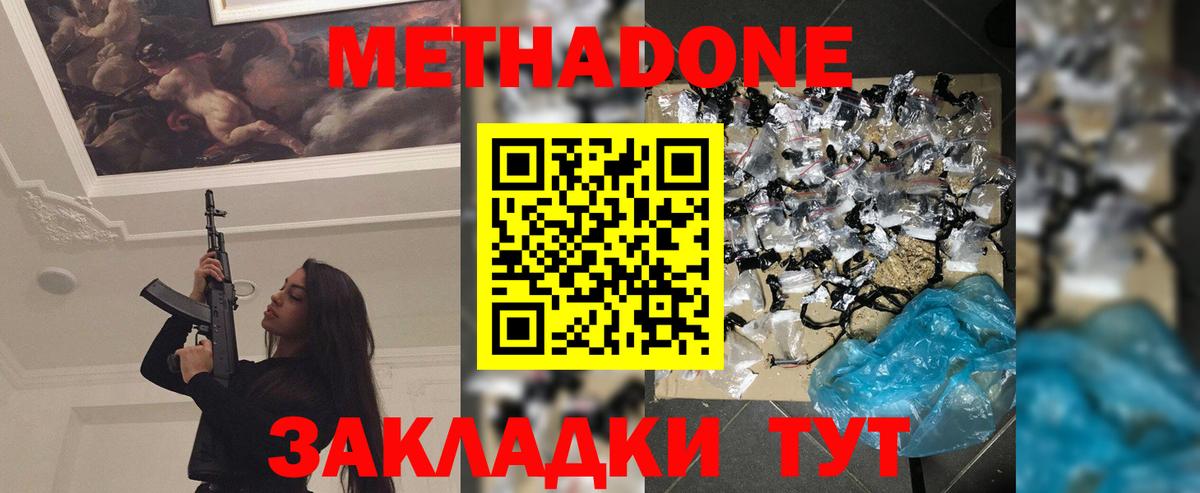 Карасук  Метадон methadone  Вход с VPN 