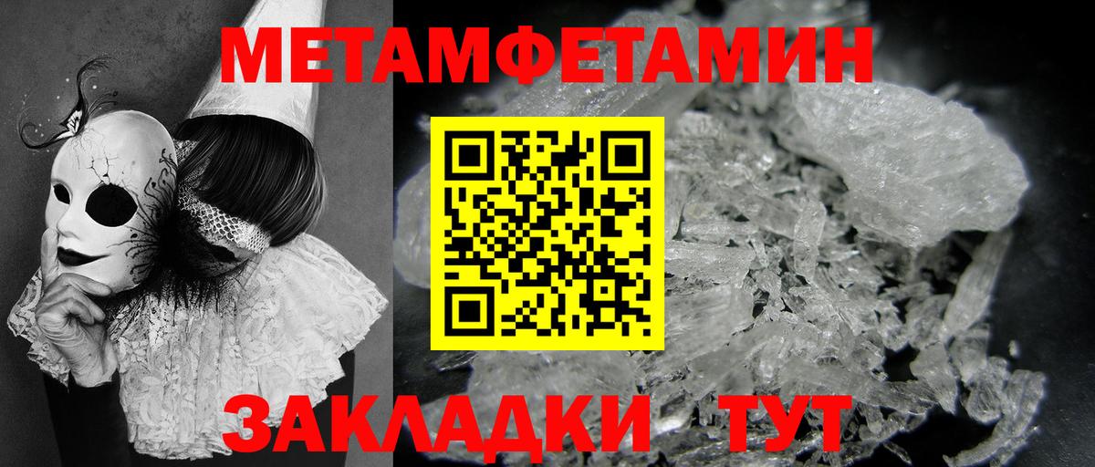 МЕТАМФЕТАМИН кристалл Карасук