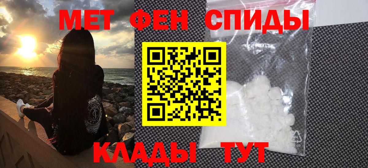 Первитин мет  Вход с VPN  Карасук 