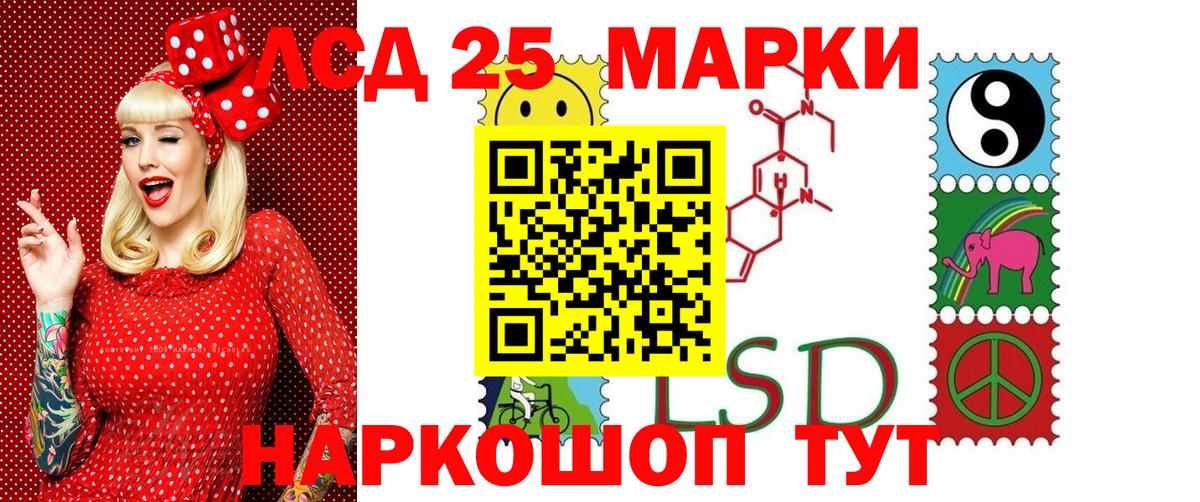 Карасук  Марки 25I-NBOMe  Наркотические марки 1500мкг  Вход с VPN  Наркотические марки 1500мкг 